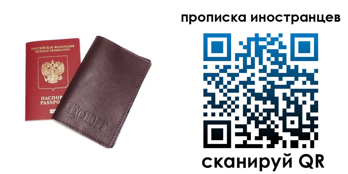 временная регистрация в квартире в Костроме
