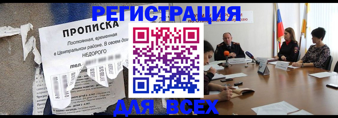 прописка ребенка в Костроме