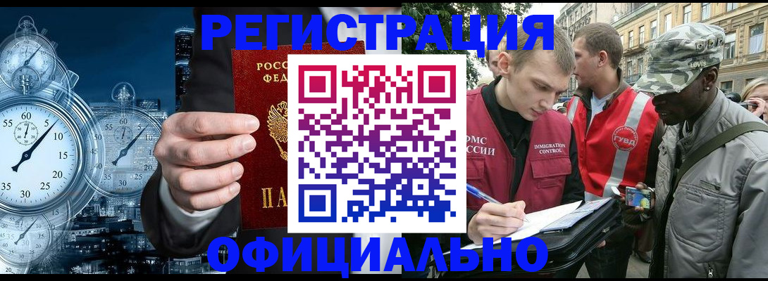 регистрация в Костроме